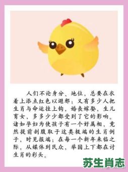 娇是什么生肖？娇打一个正确生肖