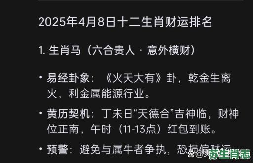 大财小财又中财是什么生肖？大财小财又中财开几号