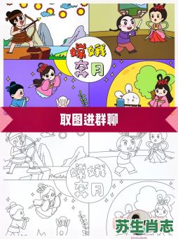 嫦娥奔月是什么生肖?嫦娥奔月打一准确生肖 嫦娥奔月是什么生肖?嫦娥奔月打一准确生肖