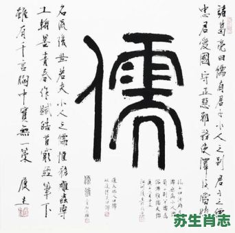 儒是什么生肖？儒字打一个准确生肖