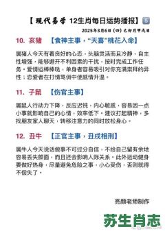 狼子野心是什么生肖？狼子野心打一准确生肖