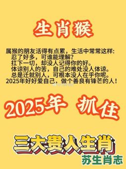 出风头是什么生肖？出风头最正确的一肖