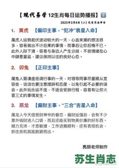 西斩妖魔是什么生肖？西斩妖魔最准确的生肖