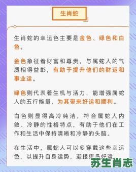 草色是什么生肖？草色青青是指什么生肖