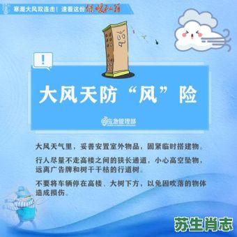 寒风是什么生肖?寒风打一准确生肖 寒风是什么生肖?寒风打一准确生肖