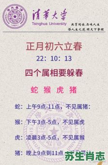 一夜乡心五处同是什么生肖？一夜乡心五同处