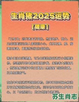 95年是什么生肖？95属猪最佳婚配