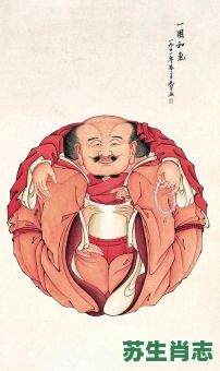 一团和气万事兴是什么生肖？一团和气打一最佳生肖