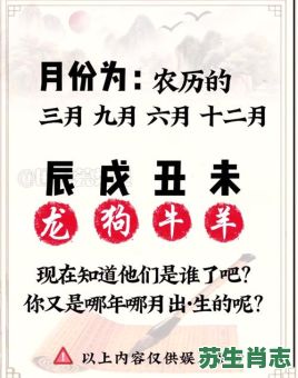 富翁是什么生肖？富翁最正确打一肖