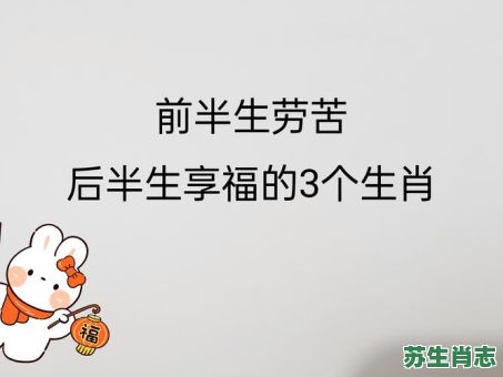 辛勤的动物是什么生肖？辛勤打一最准确生肖