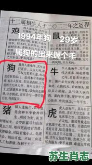 94年属相是什么生肖？1994年属狗的最佳配偶