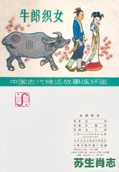 轰轰烈烈是什么生肖？轰轰烈烈打一准确动物