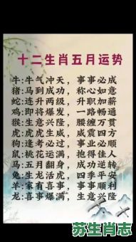 称心如意是什么生肖？称心如意打一正确生肖
