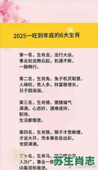 大老粗是什么生肖？大老粗打一最佳生肖