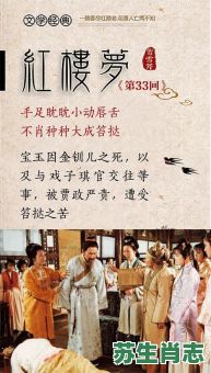 贾宝玉是什么生肖？贾宝玉打一正确生肖