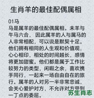 1979是什么生肖？1979属羊最佳配对