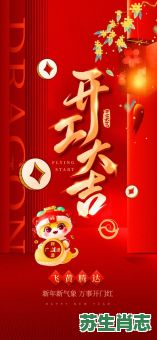 开门红是什么生肖？开门红最正确生肖