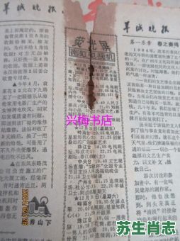 羊城晚报是什么生肖？欲钱看羊城晚报准确一肖
