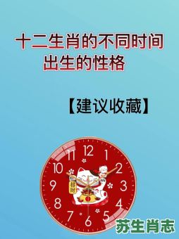 夏是什么生肖？夏打一正确生肖