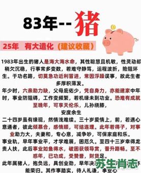 花天洒地是什么生肖？花天酒地打一准确生肖