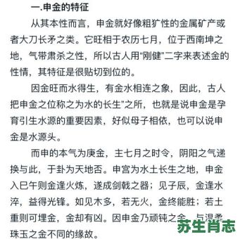 秋天是什么生肖？秋天打一准确生肖