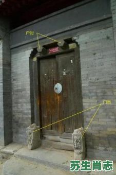 门当户对是什么生肖？门当户对打一准确生肖