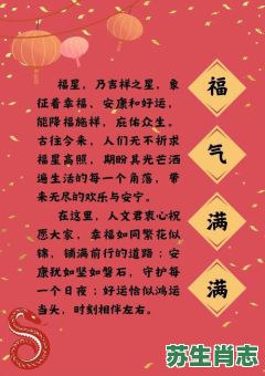 祥瑞是什么生肖？祥瑞打一准确生肖