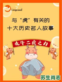 千辛万苦是什么生肖？千辛万苦打一准确生肖