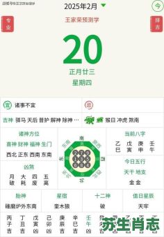 今日生肖是什么？查看今天属什么