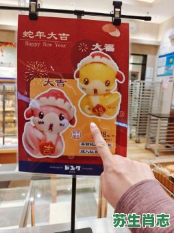 面包是什么生肖？面包打一最佳生肖