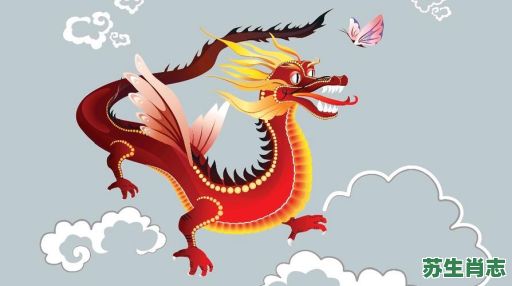 龙头蛇尾是什么生肖？龙头蛇尾打一最准生肖