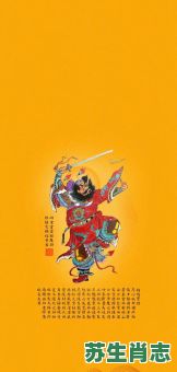 钟馗是什么生肖？钟馗打一准确生肖