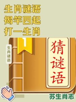 动是什么生肖?动字打一正确生肖 动是什么生肖?动字打一正确生肖