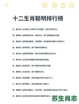 聪明是什么生肖?最聪明的生肖第一名 聪明是什么生肖?最聪明的生肖第一名