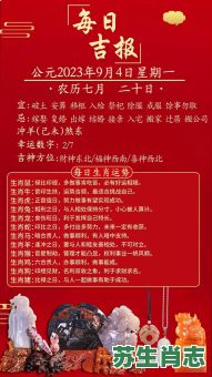 禄是什么生肖？禄准确打一个生肖