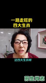 路是什么生肖？路字打一准确生肖