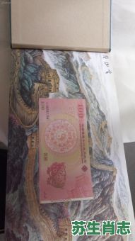 看人民币新版一元是什么生肖？新版一元最正确生肖