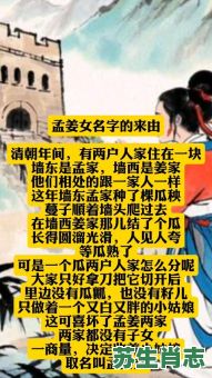 孟姜女是什么生肖?孟姜女准确打一肖 孟姜女是什么生肖?孟姜女准确打一肖