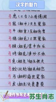 90是什么生肖？90年属马最佳婚配表