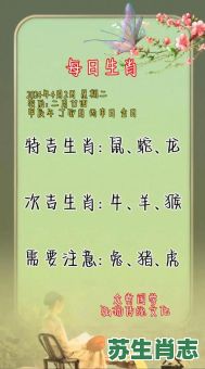 一前一后是什么生肖？一前一后打一准确动物