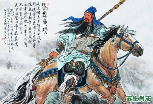 张辽是什么生肖？关羽属什么生肖最佳答案