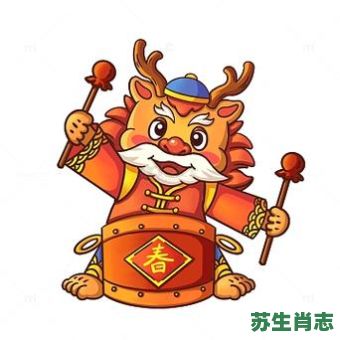 鼓是什么生肖？鼓字打一准确动物