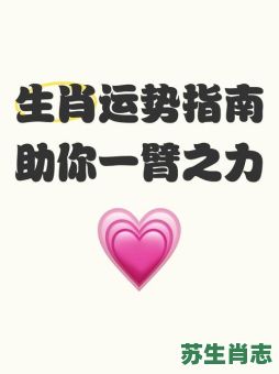 力是什么生肖？力打一准确生肖