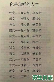 看情人是什么生肖？欲钱看女人是什么生肖?