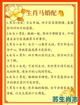90年是什么生肖？90年属马最佳婚配表