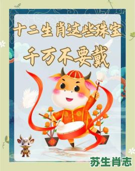 独眼龙是什么生肖?十二生肖中谁是瞎子 独眼龙是什么生肖?十二生肖中谁是瞎子