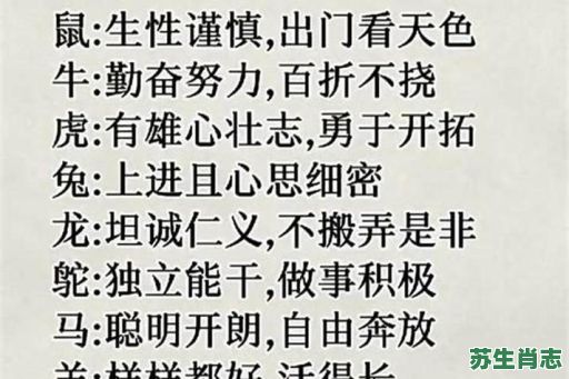 蓝天碧海是什么生肖？蓝天碧海最准确的生肖