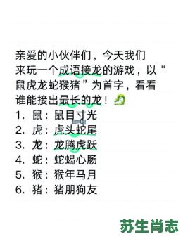 鼠头蛇尾是什么生肖?鼠头蛇尾最佳答案一肖 鼠头蛇尾是什么生肖?鼠头蛇尾最佳答案一肖
