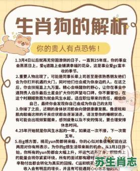 狗拿耗子三对三是什么生肖？狗拿耗子打一准确生肖