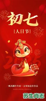 红颜祸水是什么生肖？红颜祸水打一正确生肖